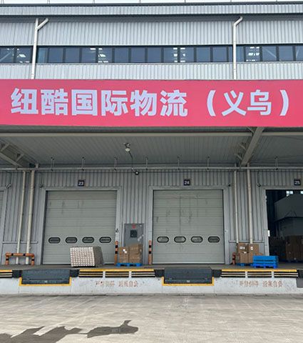 fba歐美專線浙江金華倉